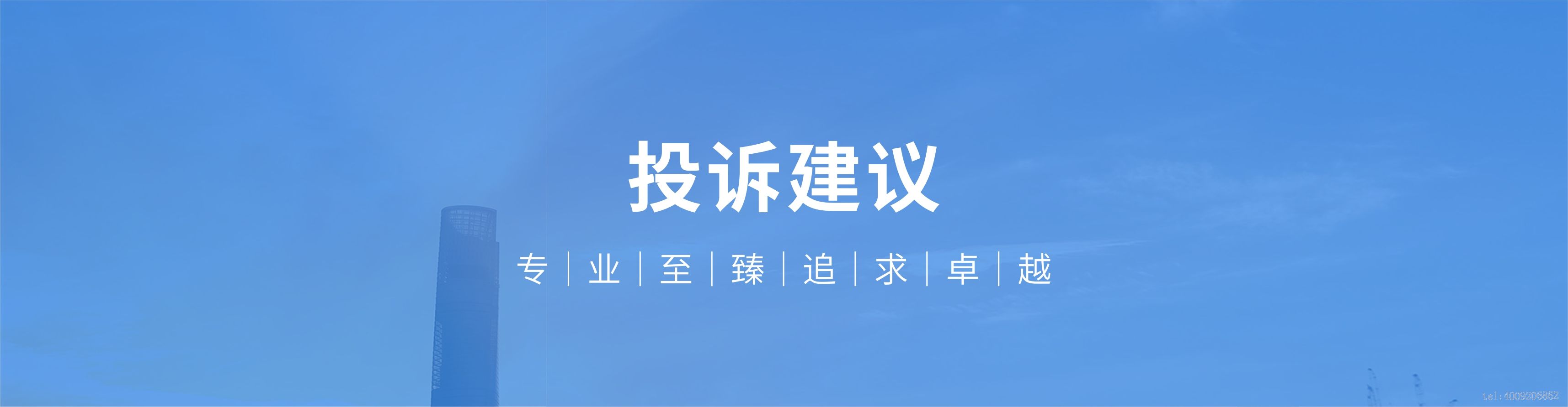 西林叉車(chē)投訴電話(huà)(圖2)